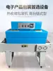 Máquina Termoencolhível Tipo 4020, Filme Termoencolhível para Selagem Plástica, Máquina Embaladora Automática Completa com Filme Termoencolhível, Tipo Malha com Corrente para Uso Comercial