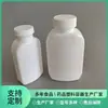 Garrafas Pequenas Brancas para Remédios Atacado 60ml Garrafas Plásticas Seladas para Embalagem de Comprimidos, Cápsulas, Pó e Grânulos para Produtos de Saúde