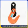 Equipamento de Rigging de Levantamento Forjado Flip-Over, Grampo de Levantamento de Chapa de Aço, Grampo de Liga de Aço para Levantamento Horizontal em Forma de L, Corrente de Grampo de Chapa de Aço em Forma de L