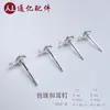 Tachuelas de Pendiente Personalizadas de Plata de Ley S925, Tachuelas de Pendiente de Aro Semicircular, Base de Pendiente Semi-Terminada, Accesorios para Pendientes Hechos a Mano DIY