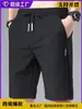 Pantalones Cortos de Seda Helada Personalizados para Hombre de Comercio Exterior Transfronterizo, Delgados y de Corte Holgado, con Empalme Elástico y Etiqueta, Pantalones Cortos de Longitud Media para Playa