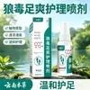 Fabricante Original Wolf Poison Spray Calmante Antibacteriano para Pés 60ml Extrato de Planta Fabricante Atacado Dropshipping