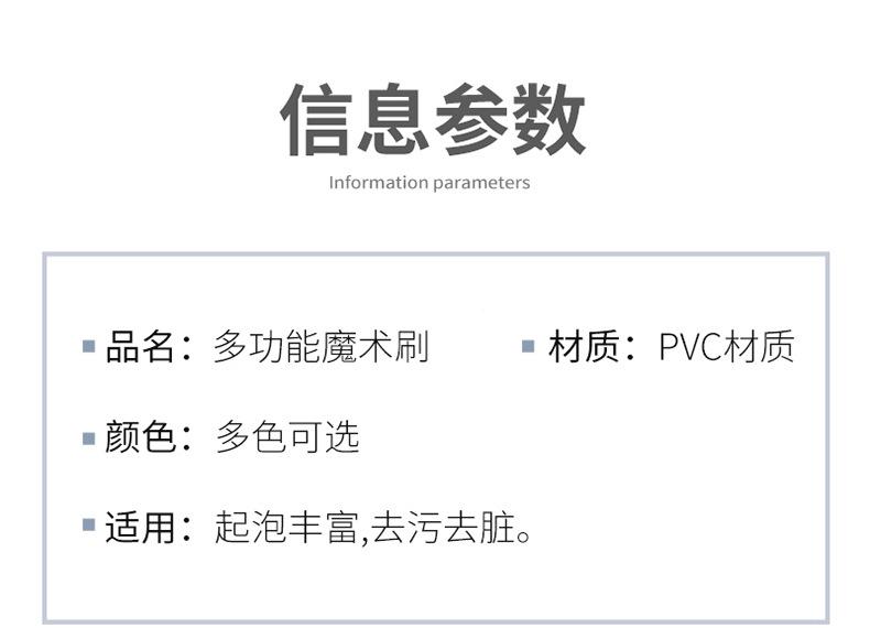 魔术刷手套合辑_05.jpg