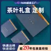 Lata de hojalata personalizada simple 250g Caja de té portátil Empaque de regalo de té premium Caja de regalo con textura engrosada