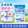 Detergente Kinbata Japonés/Escuela Kinbata Removedor de Manchas Lejía Fuerte Lejía para Color de Ropa Anti-Amarilleo Polvo Mágico para Remojo