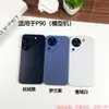 Adecuado para simulación de modelo de teléfono móvil Huawei P90, accesorio de juguete modelo P90Pro, puede mostrar una pantalla brillante, P90promax
