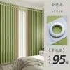 Cortinas Blackout Modelo Nuevo 2025 para Dormitorio, Oscurecimiento Total, Instalación sin Taladro con Barra, Juego Completo para Ventana Saliente, Tela Gris E18