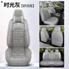 Nueva funda de asiento de coche de cáscara de trigo de cobertura total, transpirable, funda de asiento de coche de algodón y lino de moda, funda de cojín de asiento 3D elegante y única
