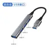 Base de Expansión Tipo-C a Divisor USB con Extensor 3.0, Hub USB Uno a Cuatro para Memorias USB y Laptops