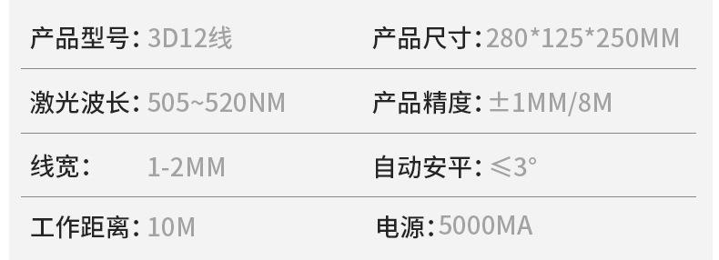 贴墙仪