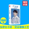 Postal de la Liga Juvenil del Times, en caja, 1660, Zhang Liu Yaowen, Song Yaxuan, Ma Jiaqi, tarjeta de estrella periférica