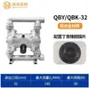 Bomba de Diafragma Neumática Jinghai Qby Qbk Bomba Reciprocante de Aleación de Aluminio Bomba de Diafragma Diafragma de Teflón Anticorrosión En Stock