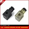 Bobina de Válvula Solenoide Sbd Tipo Enchufe de Tres Pines Caja de Conexiones Terminal Din43650B Negra