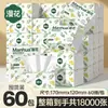 Venta al por mayor de 300 hojas * 60 paquetes de Papel Higiénico Doméstico, Hecho de Pulpa de Madera Virgen, Tissue Facial Espesado de 5 Capas, Papel Higiénico
