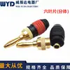 Cabo de Caixa de Som Plug Banana Cabeça de Banana Seis Lâminas 4mm Plug Banana para Cabo de Caixa de Som Áudio Sem Solda Plug Banana 4mm