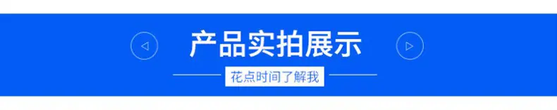 产品实拍图片