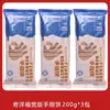 Biscoitos Dedos de Dama, Biscoitos Polegar, Ingredientes Especiais para Bolo Mousse Tiramisu DIY, Snacks Crocantes