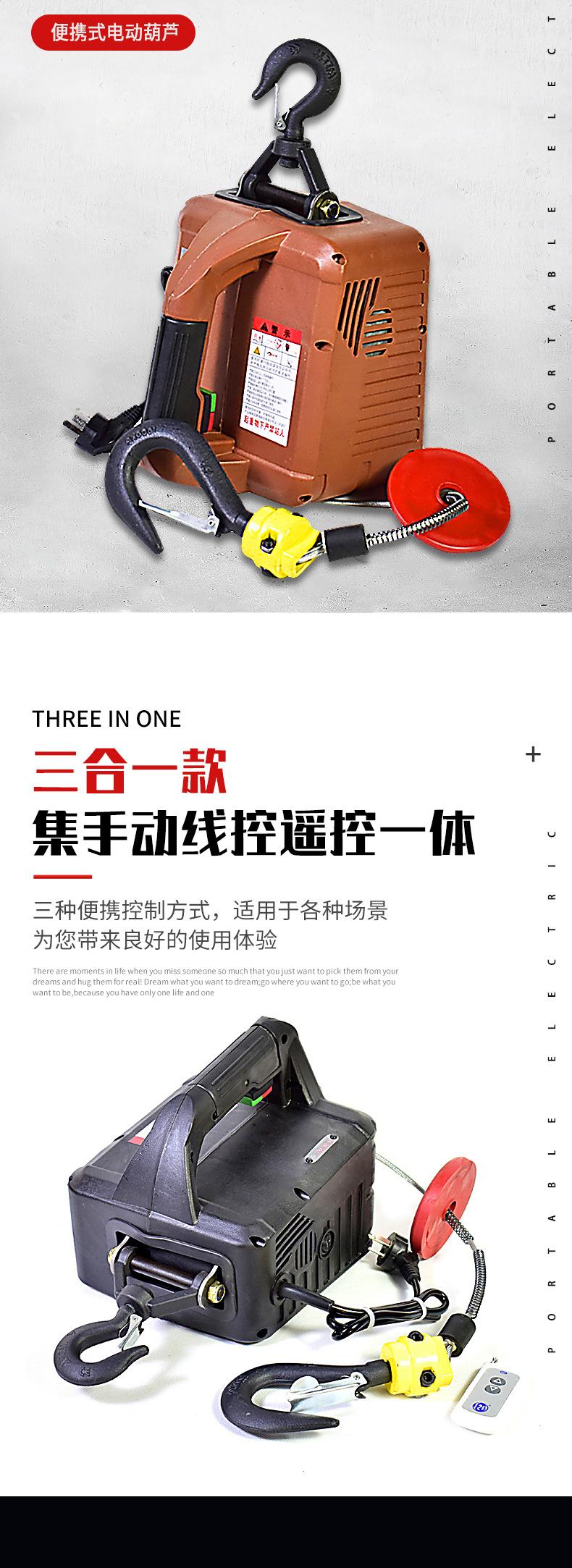 便携式牵引葫芦