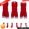 Traje de Baloncesto de Agencia de Comerciantes de China para Adultos y Niños Transpirable Personalidad Placa Ligera Camiseta de Baloncesto Transferencia Digital Fábrica