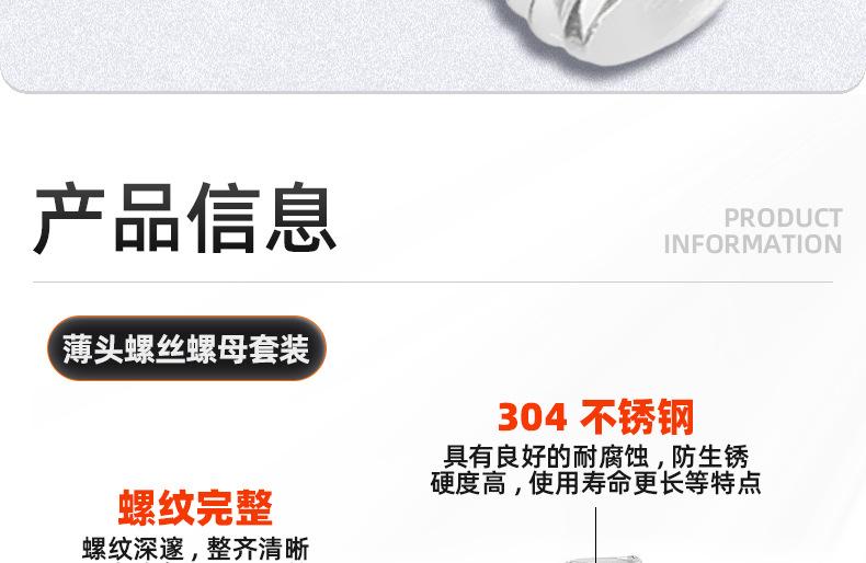 304不锈钢内六角薄头螺丝螺母套装_03_09.jpg