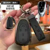 Adecuado para Cubierta de Llave Great Wall Weipai Blue Mountain Vv5 Coche Mocha Vv7 Marca Wei Vv6 Macchiato Latte Bolsa P8 Hebilla Carcasa