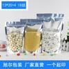 Bolsa de papel de aluminio Yin y Yang de 13*20+4cm bolsa autosoportada bolsa para embalaje de alimentos de frutos secos bolsa autosellable para té venta al por mayor al contado