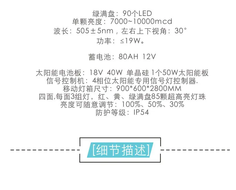 太阳能临时灯2_03