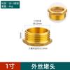Enchufe externo de cobre de 4 puntos y 6 cables internos, enchufe externo, tapa de enchufe, interfaz de tubería de agua, grifo de una pulgada, enchufe, enchufe, enchufe de tubería