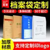 Bolsa de Archivo Papel Kraft Engrosado Bolsa para Documentos Papel A4 Bolsa de Papel para Almacenamiento de Licitación Grande A3 Contrato