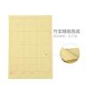Morning&Light Apy90702 Papel de Borda Irregular para Prática de Caligrafia, Papel de Prática Amarelo Feito à Mão, Papel Xuan com Grade 12, Grade 15