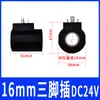 Válvula Solenoide de Válvula Hidráulica Válvula de Control Direccional Bobina DSG-02 03 Carretilla Elevadora Eléctrica Bobina de Elevación Accesorios de Válvula Hidráulica
