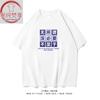 Camisetas de Manga Corta Xichun Fanxiang/No Hay de Qué Preocuparse por Texto Divertido para Estudiantes Hombres y Mujeres Algodón Manga Media Días de Primavera y Verano