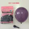 Balões Coloridos Espessos Estilo Macaron Colorido Dopamina Transfronteiriços para Decoração de Cena de Primeiro Aniversário Infantil