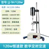 Batidora Eléctrica Potenciadora de Potencia de Precisión Jj-1A100W/300W Pantalla Digital Velocidad Constante Batidora Eléctrica Mecánica de Laboratorio