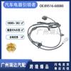 Adecuado para Toyota Land Cruiser sensor de velocidad de rueda ABS de cojinete superior 89516-60080 accesorios al por mayor