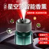 Perfume de Aromaterapia para Coche, Atomizador Inteligente de Fragancia para Arranque y Parada del Coche, Fragancia Ligera para Motocicletas, Perfume en Spray de Fragancia de Alta Gama para Coche