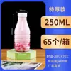 Atacado 250ml Boca Larga Garrafa para Chá de Leite Leite Iogurte Garrafa de Suco Descartável Pet Plástico Transparente Garrafa com Tampa