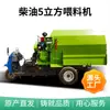 Equipamento de reprodução espalhador elétrico para gado, ovelhas e cavalos, armazenamento verde, alimentação de pasto, pecuária, caminhão de arremesso de grama de três rodas