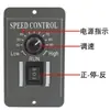Controlador de motor de engrenagem DC PWM 12V24V48V motor de marcha à frente e à ré controle manual bidirecional interruptor de três velocidades