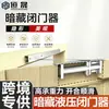 Fechador de porta invisível, amortecedor hidráulico automático oculto para fechar portas, adequado para portas de madeira de hotel e residenciais, fechador de porta com amortecedor de instalação oculta