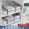 Artefato de armazenamento de calças guarda-roupa roupas camadas grade doméstica caixa organizadora cesta gaveta de roupas tipo armazenamento leide stock