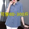 [Ropa para Mujer Tallas Grandes de 150 kg - M-8XL] Camisa de Verano Nueva para Mujer con Mangas Tres Cuartos, Blusa de Talla Grande con Mangas a la Mitad