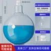 Marca Yizhe Matraz de Fondo Redondo de Cuello Único, Matraz de Fondo Redondo de Boca Estándar, Matraz de Fondo Plano, Matraz de Destilación 50ml/100m