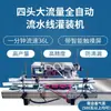 Versión Mejorada KC-280 Máquina Dosificadora Cuantitativa de Líquidos CNC Máquina Rellenadora de Vino y Agua Totalmente Automática Pequeña