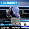 Soporte para Teléfono de Coche Nuevo Modelo Transfronterizo con Ventosa para Tablero y Consola Central Navegación Universal