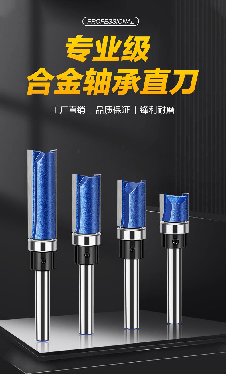 专业级轴承直刀_01.jpg