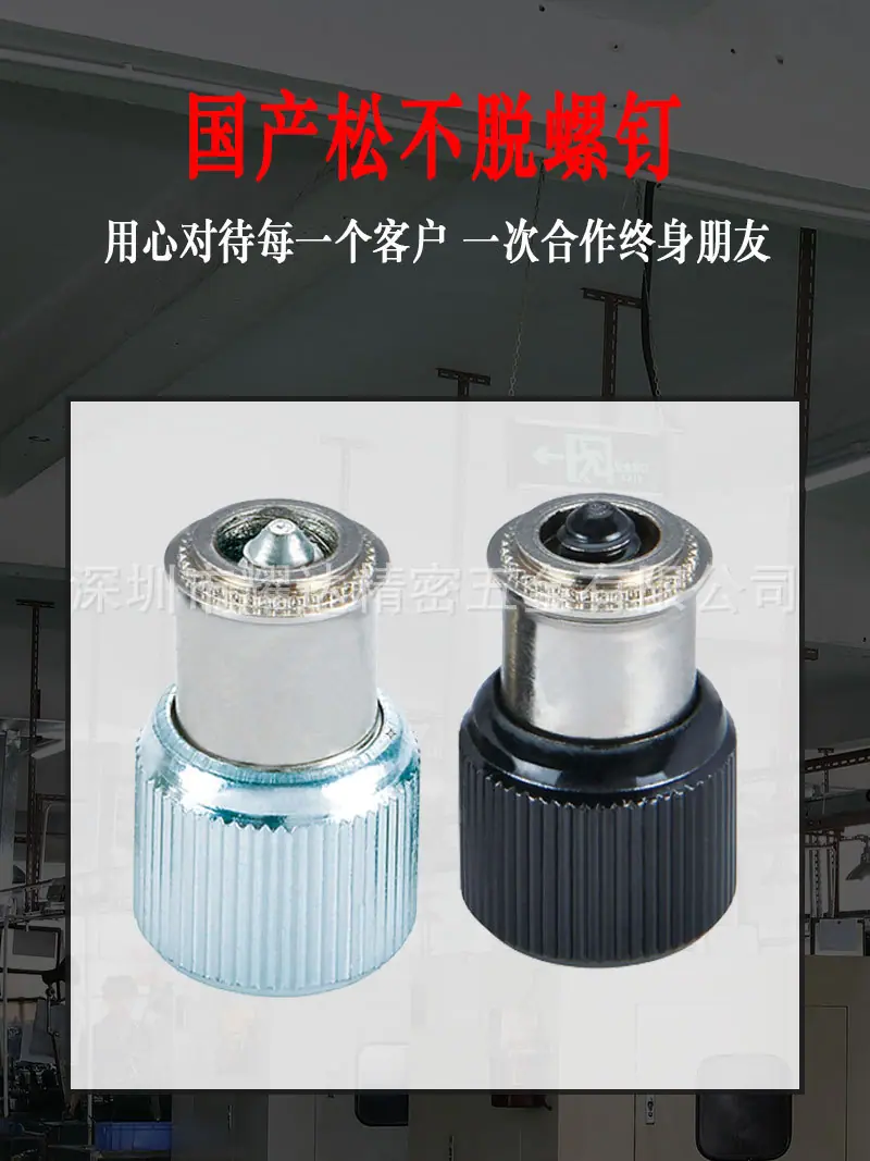 弹簧螺钉详情