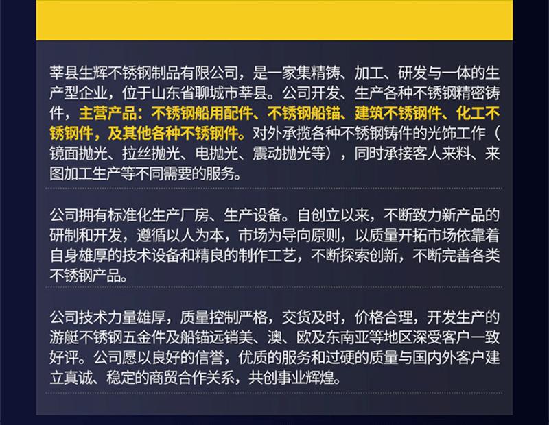 生辉鞋底锚支架详情-1688生辉_18