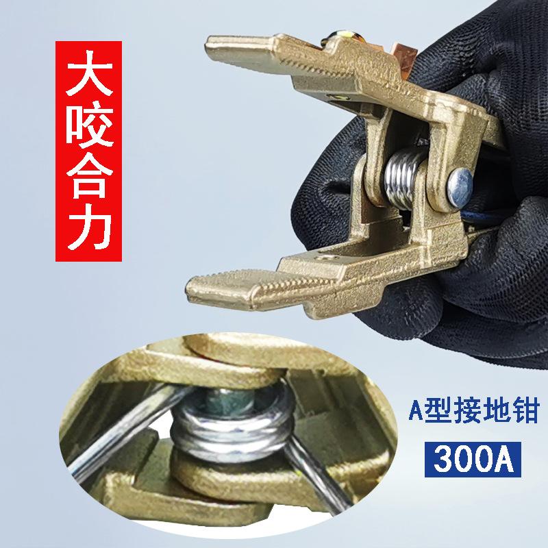 A型300A大咬合力