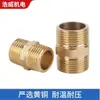 Adaptador reductor directo de latón macizo con doble rosca macho unión hexagonal corta rosca macho-macho extensión roscada accesorio para tubería de entrada de agua no
